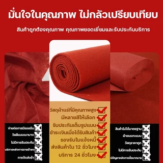 【สีครบ 2mx50m】 พรมอัดเรียบ ปรับแต่งได้ ตัดได้ งานอีเว้นท์ งานแต่งงาน ใช้ซ้ำได้ ซักได้ ไม่เสียหายง่าย พรมสีทึบ