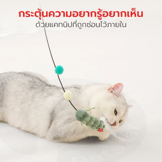 Petstar ไม้ล่อแมว ไม้ตกแมว ของเล่นแมว Pet toy ช่วยเสริมทักษะ กระตุ้นการเล่นและออกกำลังกาย
