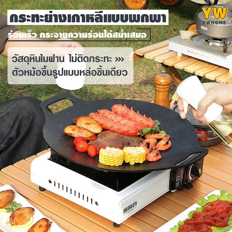 กระทะปิ้งย่างเกาหลีทรงแบน เคลือบกันติดพิเศษ | อาหารสุกเร็วทั่วถึง 6 ขนาด | ใช้ได้ทุกเตา | สำหรับบ้านและร้านอาหาร