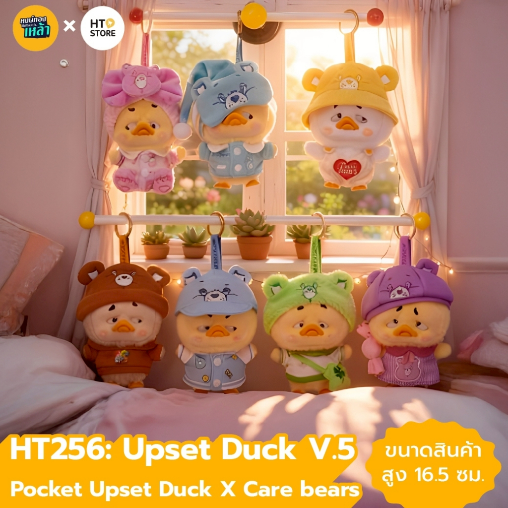 HT256: Upset Duck V5 Pocket Upset Duck X Care bears