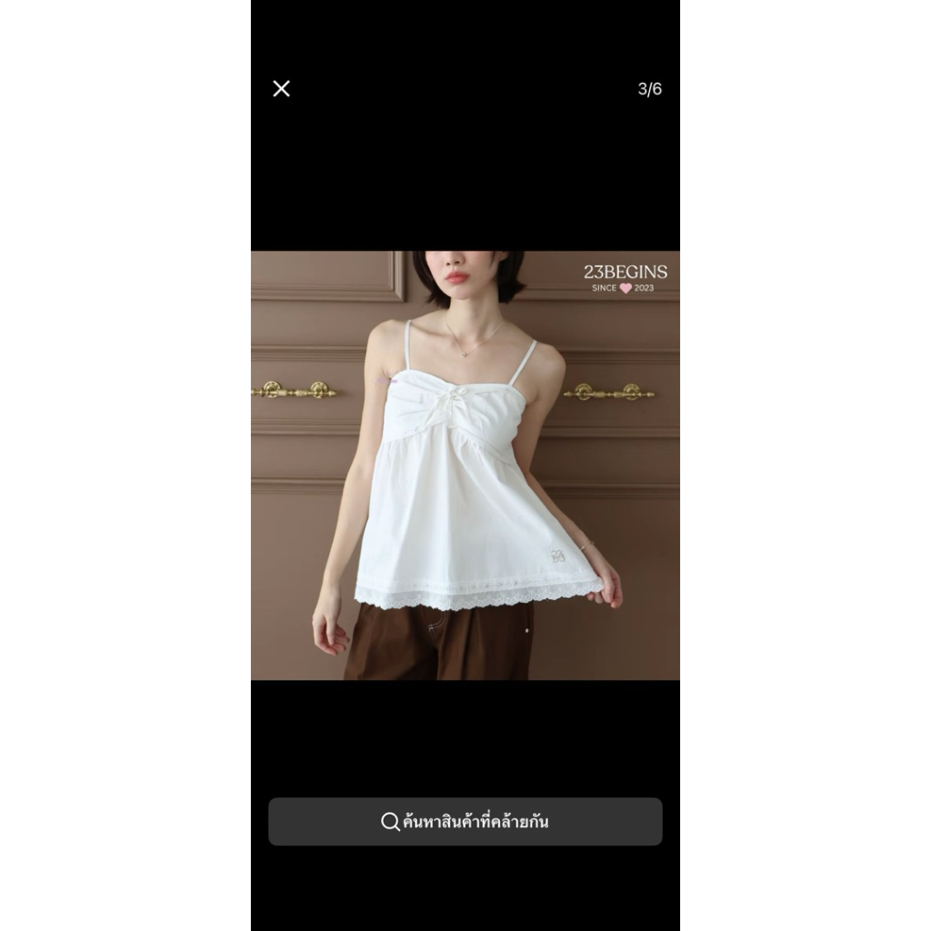 สายเดียวลูกไม้ ขาว 23Begins