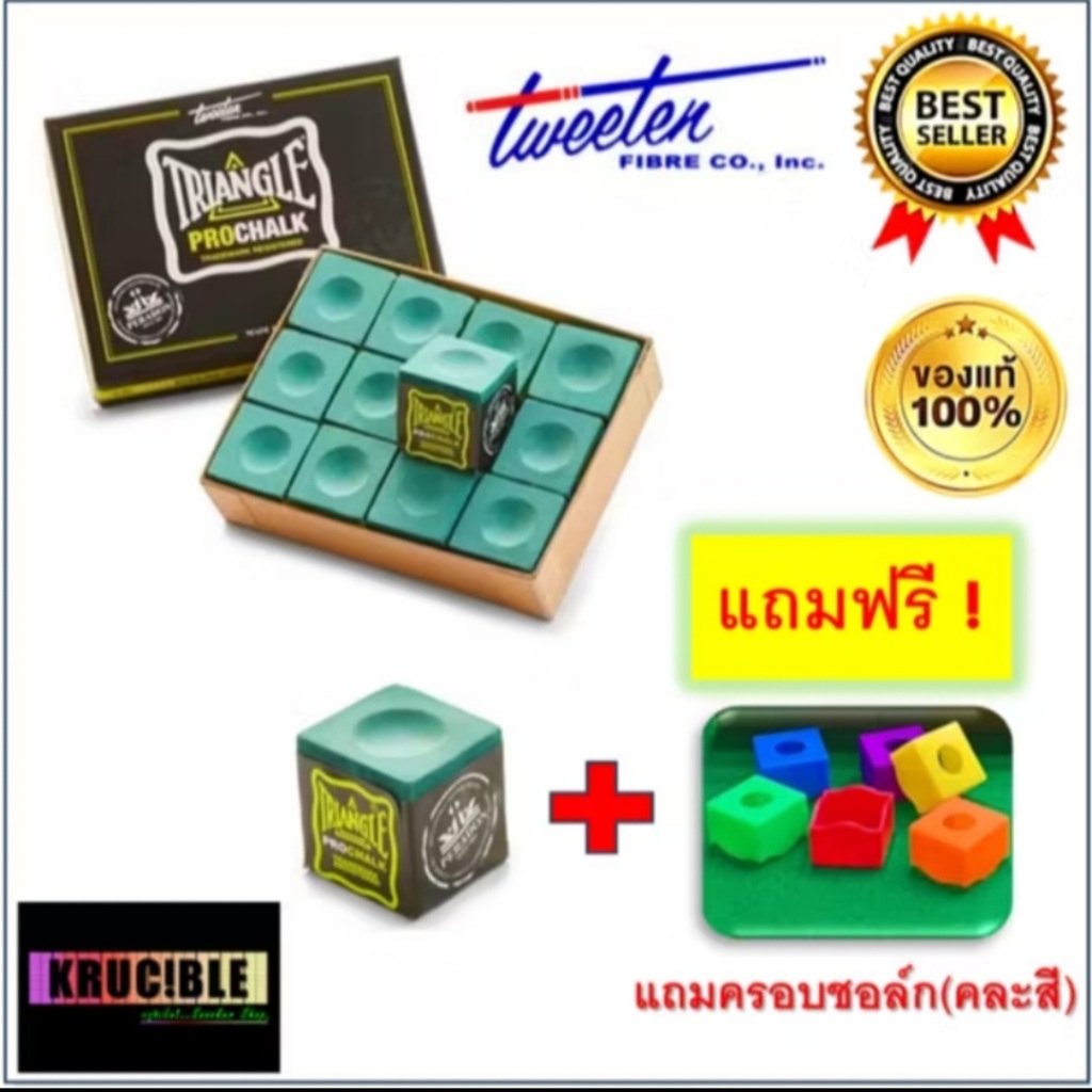 ชอล์กฝนหัวคิว Triangle pro แท้100% สีเขียวเข้ม (ราคาต่อ 1 ชิ้น) แถมฝาครอบชอล์กฟรี1ชิ้น เนื้อละเอียด ฝนติดง่ายไม่เป็นคราบ