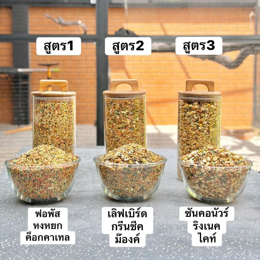 อาหารนกสูตรเฮียฮะ มหาชัย ธัญพืชรวม 27 ชนิด คลุกด้วยน้ำมันสกัดเย็น 8 ชนิด และคลุกวิตามินต่างๆที่ครบถ้วน รับประกันของแท้💯% รูปที่ 5