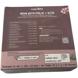 Master Rabbit Iron With Folic + Vit D มาสเตอร์แรบบิท ไอรอน วิท โฟลิค พลัส วิตดี 30ซอง