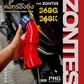 ✨PMG คอกรองอากาศ High Flow ตรงรุ่น ZONTES 368G / 368K / 368D…