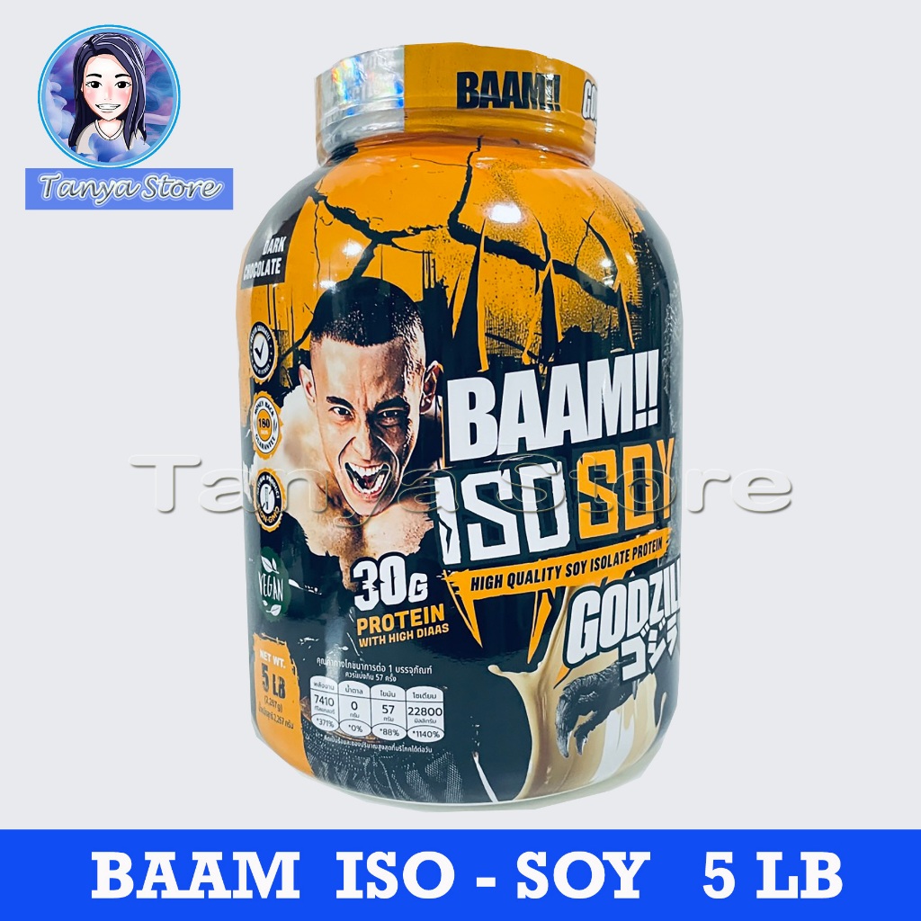 BAAM ISO - SOY 5 LB (Godzilla)  โปรตีนจากถั่วเหลือง เหมาะสำหรับแพ้นมวัว (exp.10/28)