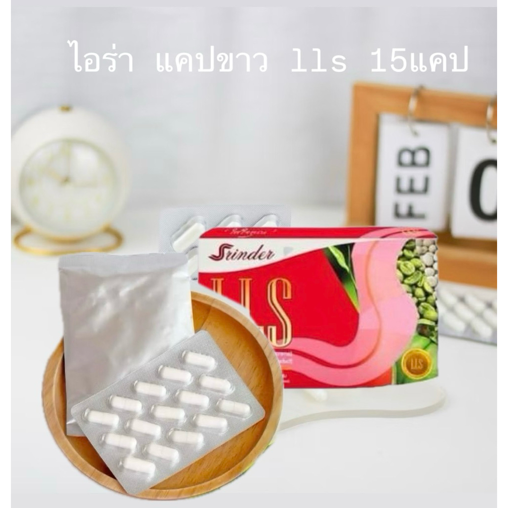 lls ไอร่า แคปขาว 15 แคป พร้อมส่ง