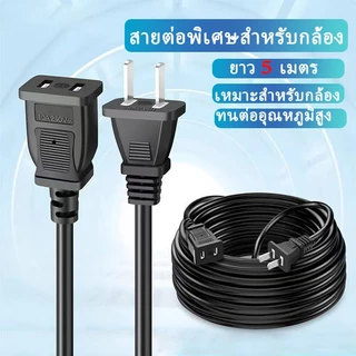 สายต่อขยายกล้องในร่มและกลางแจ้ง, สายต่อขยายกล้องวงจรปิด สายต่อ 5 เมตร