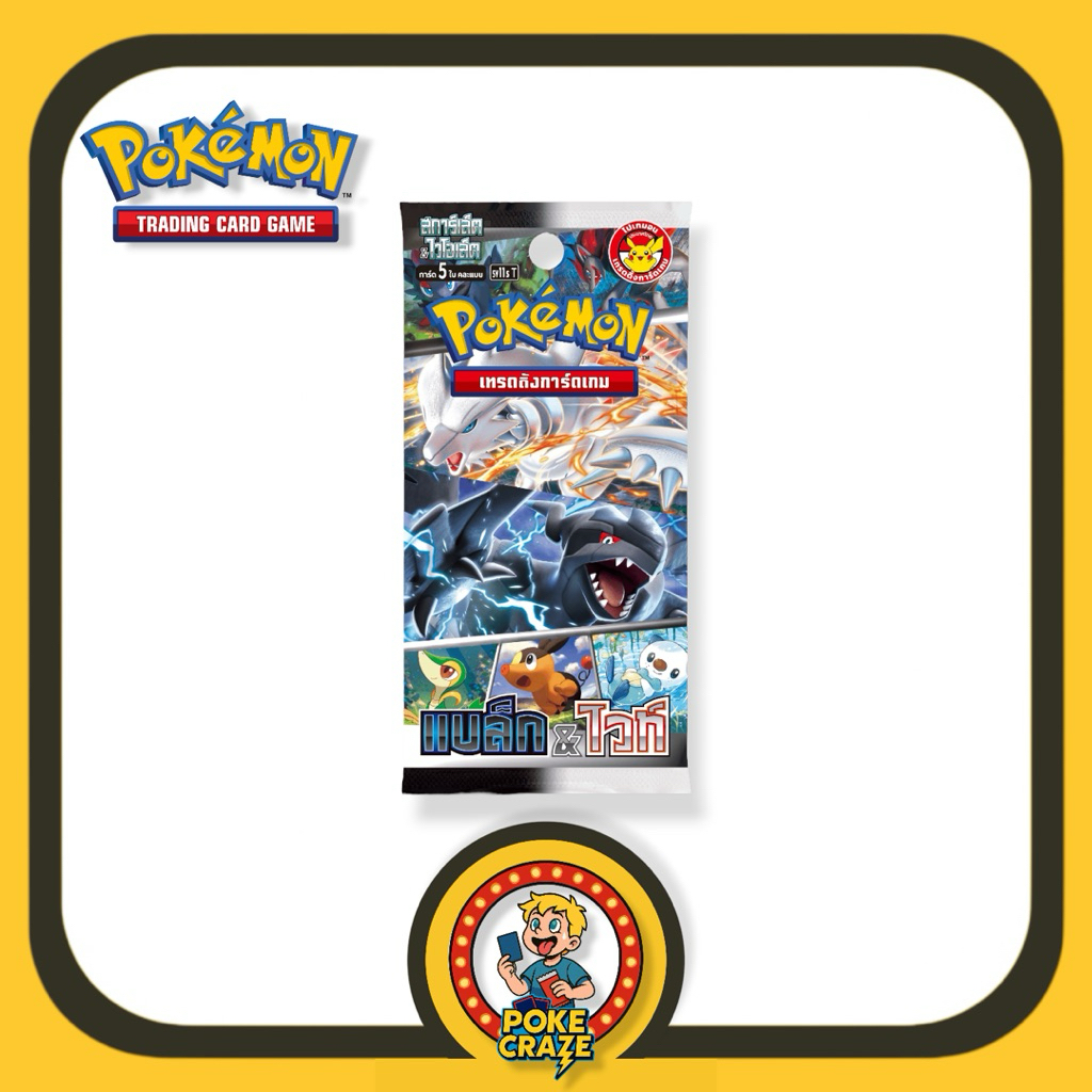 โปเกมอนการ์ด แบล็ค&ไวท์ (sv11s) Pokemon card booster packs