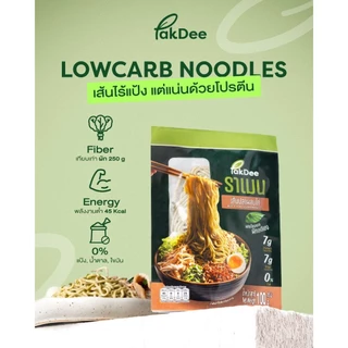 KETO 3แถม1 เส้นโปรตีนปลาผสมไก่ เสริมใยอาหาร (ผักเหลียง) ขนาด 100 g