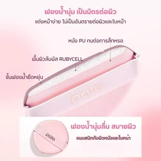 ถูก/แท้/มีไลฟ์ (ตลับจริง/Refill) คุชชั่น คูชั่น PALA High Definition Traceless Concealer Air Cushion SPF50+ PA+++ พาลา