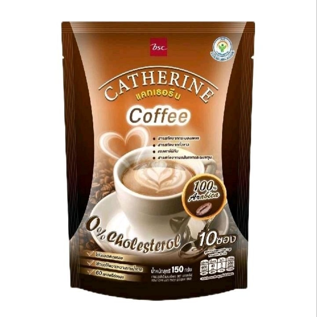 Catherine แคทเธอรีน กาแฟปรุงสำเร็จชนิดผง ปริมาณ15กรัม×10ซอง(150กรัม)