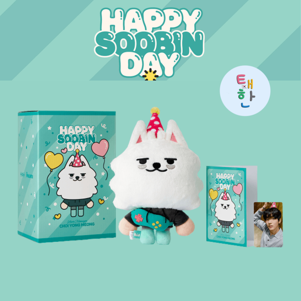 ✅พร้อมส่ง [TXT] [SOOBIN] CHOI YONG MEONG Plush Set