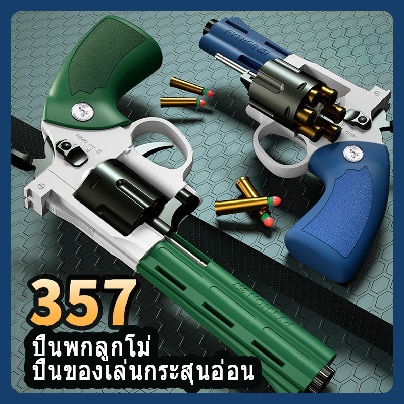 ปืนเด็กเล่น PVC น้ำหนักเบา ไม่มีอันตราย เหมาะสำหรับเด็ก 3+ ปืนเด็ก ของเล่นเท่านั้น ไม่ใช่อาวุธ ปลอดภัยตามมาตรฐาน