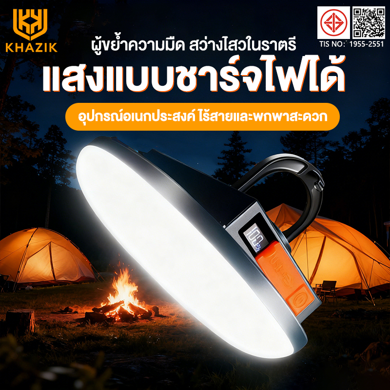 โคมไฟตั้งแคมป์ ไฟ LED แบบพกพา กันน้ำ ซุปเปอร์ไบรท์ ไฟขนมปัง โคมไฟฉุกเฉิน โคมไฟตั้งแคมป์ โคมไฟแบบชาร