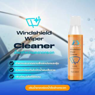 Bluetecboost น้ำยาทำความสะอาดกระจก เหมาะสำหรับทำความสะอาดกระ…