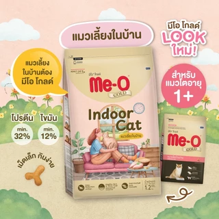 Me-O Gold อาหารเม็ดแมว มีโอโกลด์ สำหรับแมวโต แมวเด็ก ทุกสายพันธุ์ ดูแลรูปร่าง ขนาด 1.2 kg
