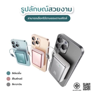 PowerBank 20000mAh ขนาดกะทัดรัด พกพาสะดวก ชาร์จเร็ว PD 22.5W พร้อมสายชาร์จเร็ว Lightning + Type-C