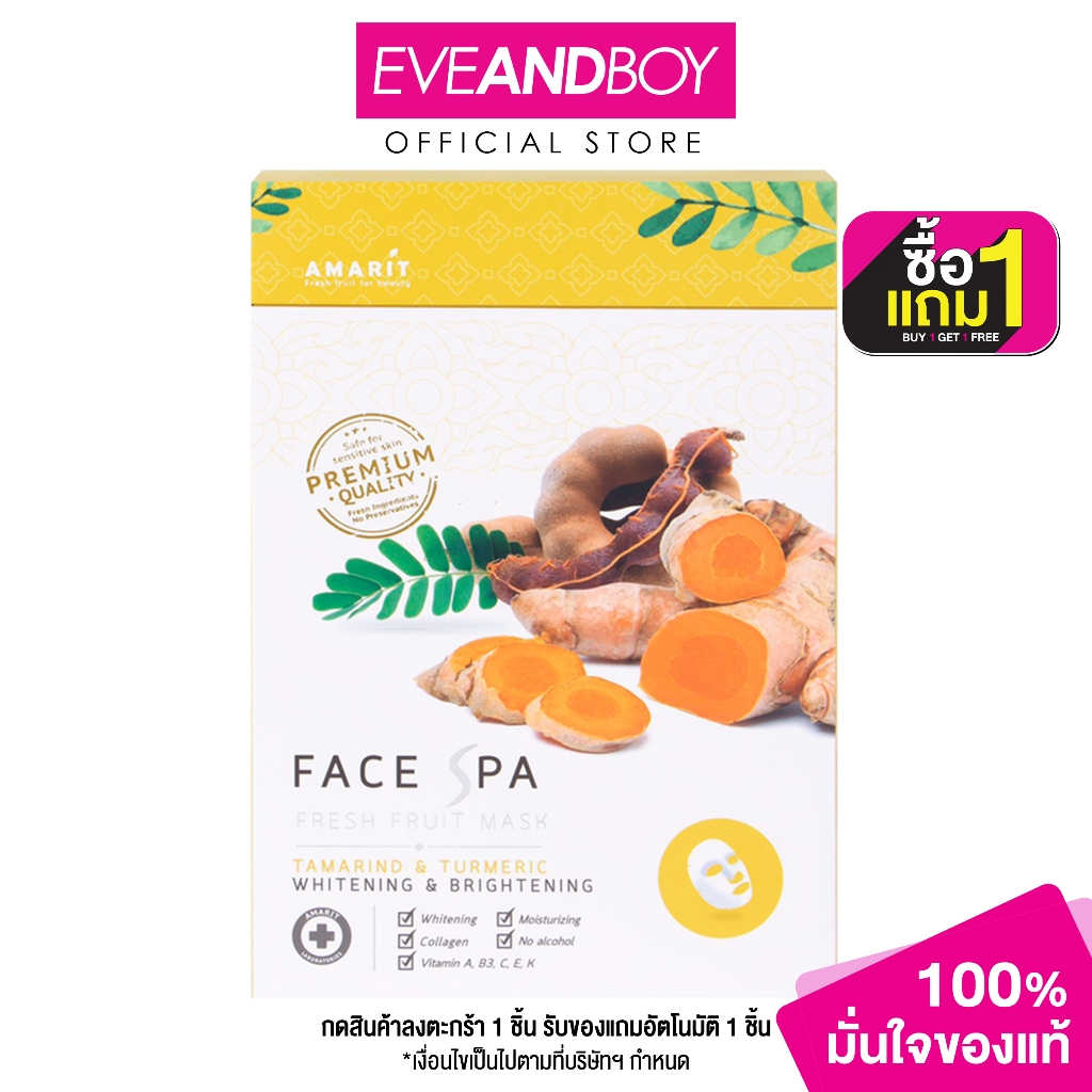 AMARIT - Fresh Fruit Mask Whitening And Brightening (25ml.) แผ่นมาส์กหน้า