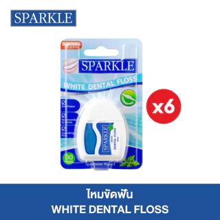 [แพ็ค 6] SPARKLE ไหมขัดฟัน กลิ่นสเปียร์ มินท์ สปาร์คเคิล White Dental Floss 30 เมตร (10SK00006X6)