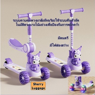 🔥สกูตเตอร์ Kulomi 🔥สกู๊ตเตอร์เด็กเล็ก สกู๊ตเตอร์ 3in1 scoote…