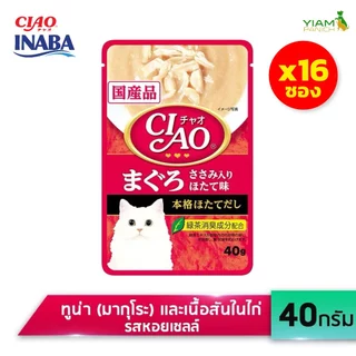CIAO (แพ็ค 16 ซองยกกล่อง) เพ้าซ์ อาหารเปียกสำหรับแมว แบบซุปครีม ปริมาณ 40 กรัม (IC-201/202/204/205/209)