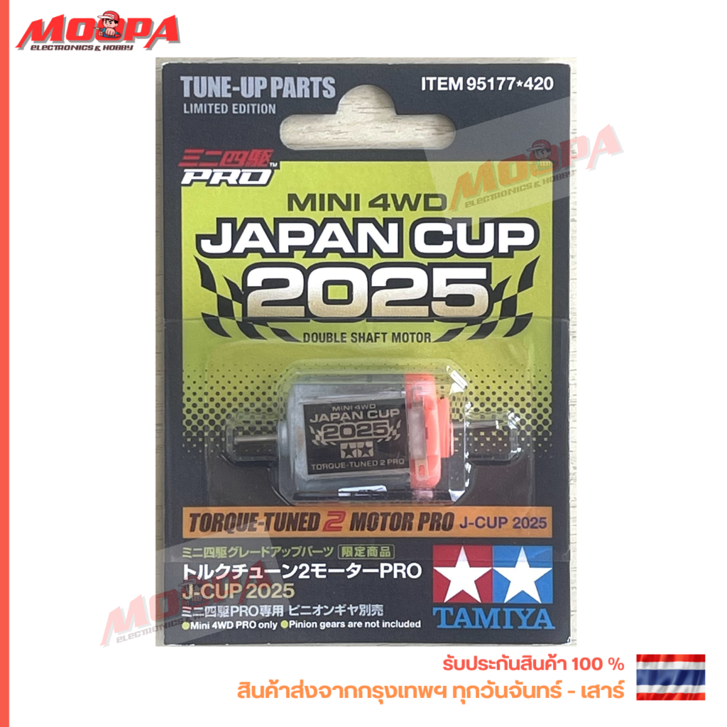 TAMIYA 95177 TORQUE-TUNED 2 MOTOR PRO J-CUP 2025 TUNE-UP PARTS LIMITED EDITION มอเตอร์ 2 แกน สินค้าพร้อมส่ง !!!