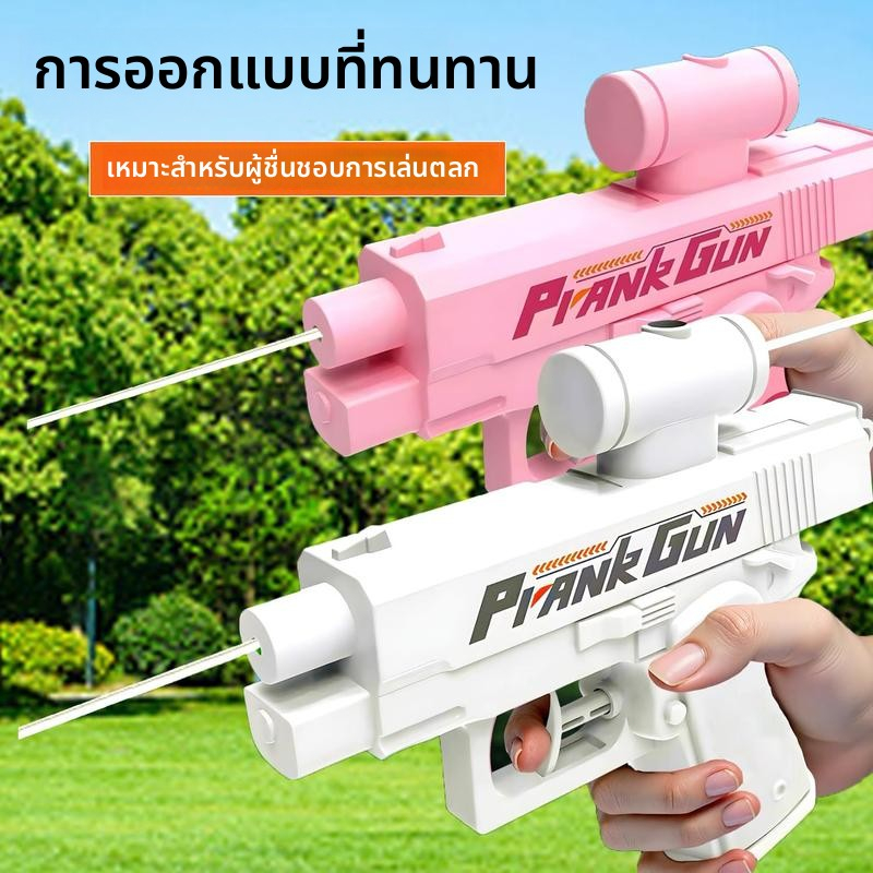 ปืนฉีดน้ำ 2 ด้าน ของเล่นขนาดเล็ก ปืนฉีดน้ำจิ๋ว ยิงสองนัดหน้า-หลัง ของเล่นวันหยุด