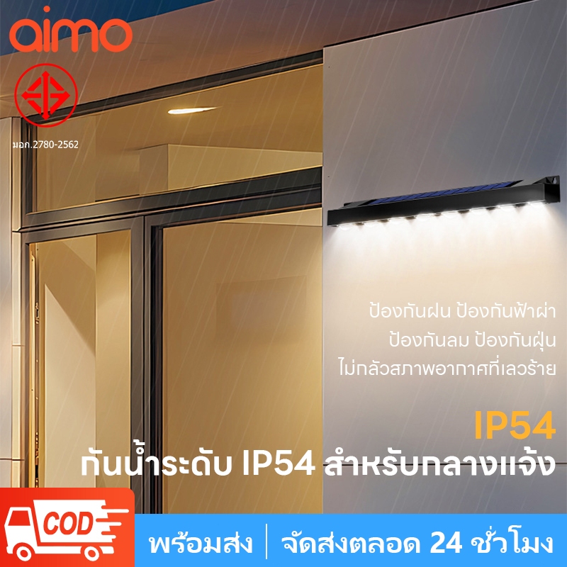 AIMO โคมไฟติดผนังพลังงานแสงอาทิตย์/LED เครื่องซักผ้าฝาผนังเนินเขา แสงสีขาวครึ่งดวง/แสงอุ่นครึ่งดวง
