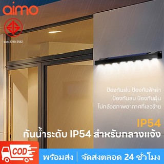 AIMO โคมไฟติดผนังพลังงานแสงอาทิตย์/LED เครื่องซักผ้าฝาผนังเนินเขา แสงสีขาวครึ่งดวง/แสงอุ่นครึ่งดวง