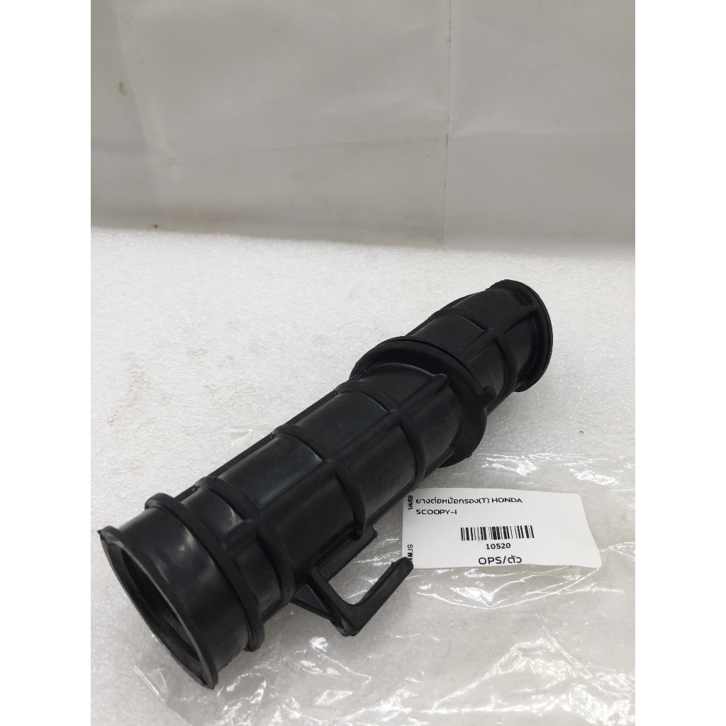 ยางต่อหม้อกรอง คอท่ออากาศ Scoopy i วัสดุยางคุณภาพสูง ตรงรุ่นสำหรับHONDA Scoopy i ยางต่อหม้อกรองมอร์เตอร์ไซค์