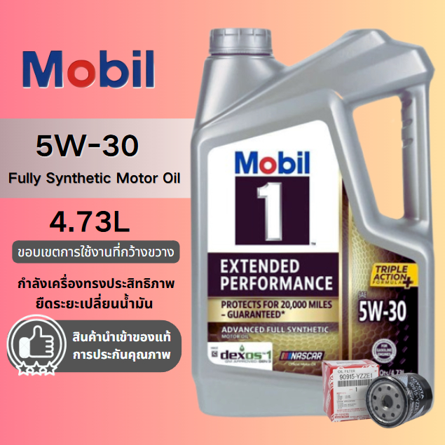 Mobil 1 น้ำมันเครื่องสังเคราะห์แท้ 100% EP 5W-30 สีทอง (เวอร์ชั่นอเมริกา) ขวด 4.73L ลิตร นำเข้าแท้