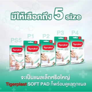 Tigerplast ไทเกอร์พล๊าส ซอฟท์แพด พลาสเตอร์ปิดแผล ชนิดผ้าก๊อซ