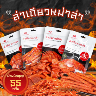 ล่าเถียว ขนม   ขนมรสเผ็ด ชาลิ้นสไตล์เสฉวน เลือกอร่อยได้หลายแ…