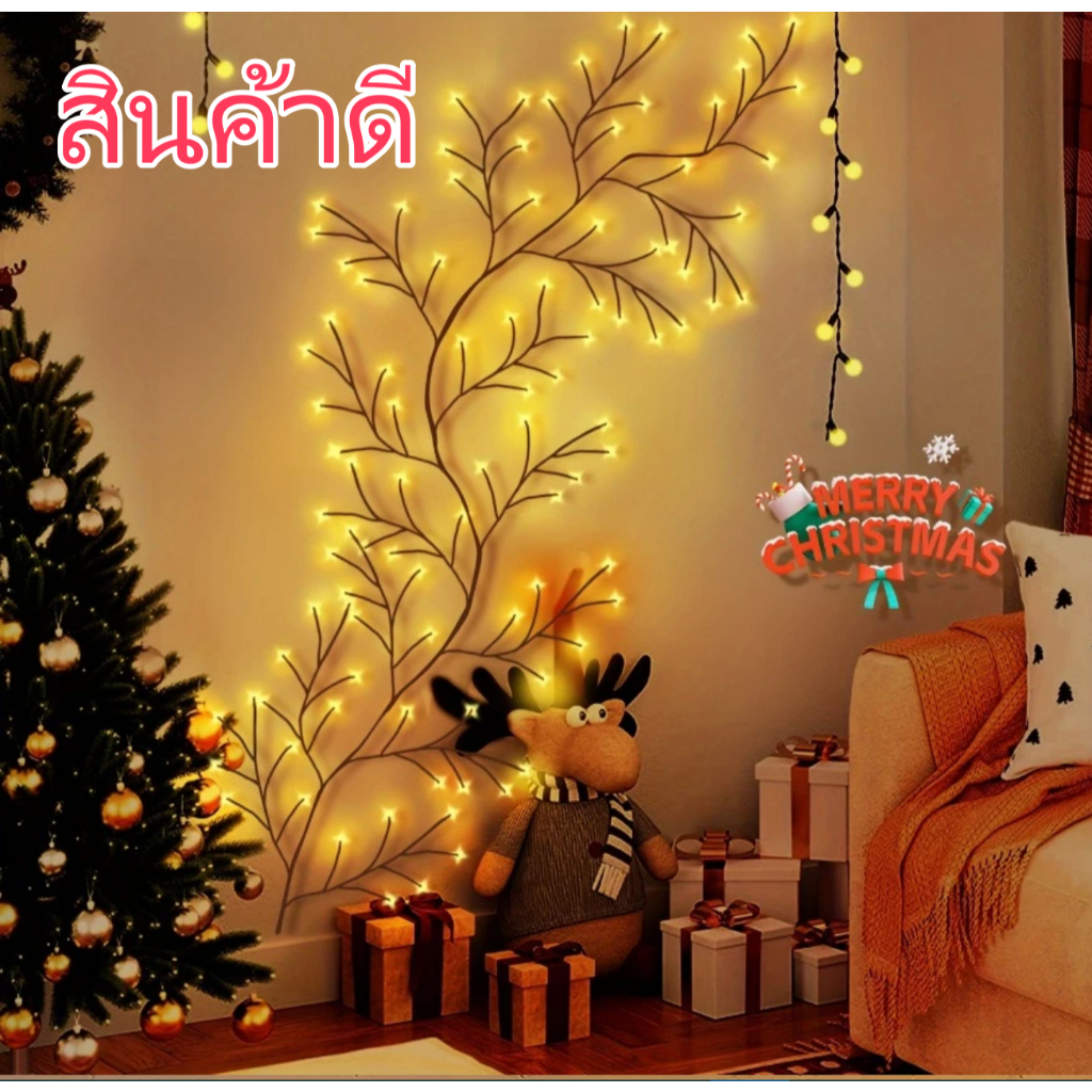 กิ่งไม้ LED และไฟหวายตกแต่งห้องนั่งเล่น ห้องนอน สติ๊กเกอร์ติดผนังไฟบรรยากาศ