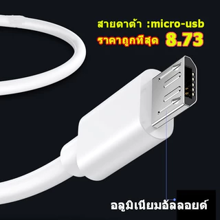 สายชาร์จ ยาว 1 2 เมตร สายชาร์จ สำหรับ Micro USB / ได้ทั้ง Android สินค้าพร้อมจัดส่ง