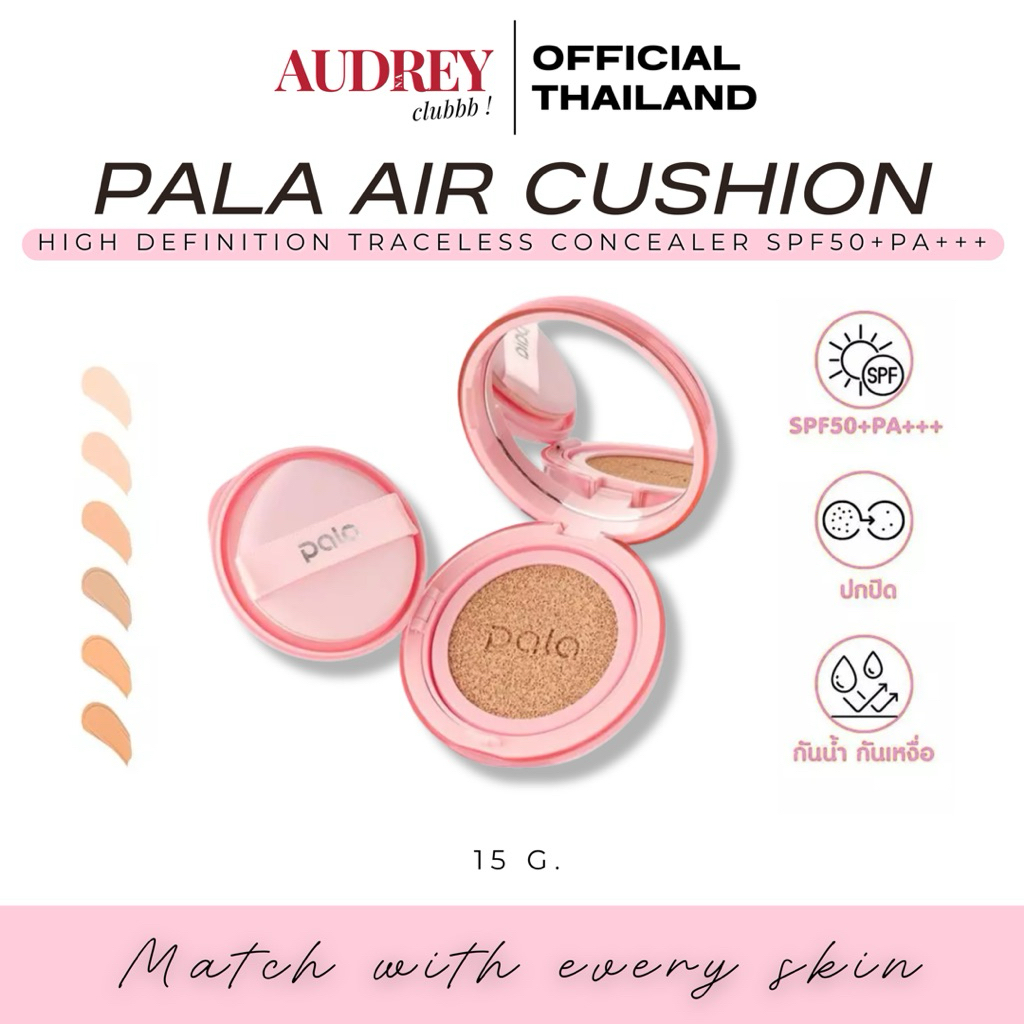 (ตะกร้าตลับเต็ม) PALA คุชชั่น ปกปิด กันน้ำ HIGH DEFINITION TRACELESS CONCEALER AIR CUSHION SPF50+PA+++ ขนาด15g.