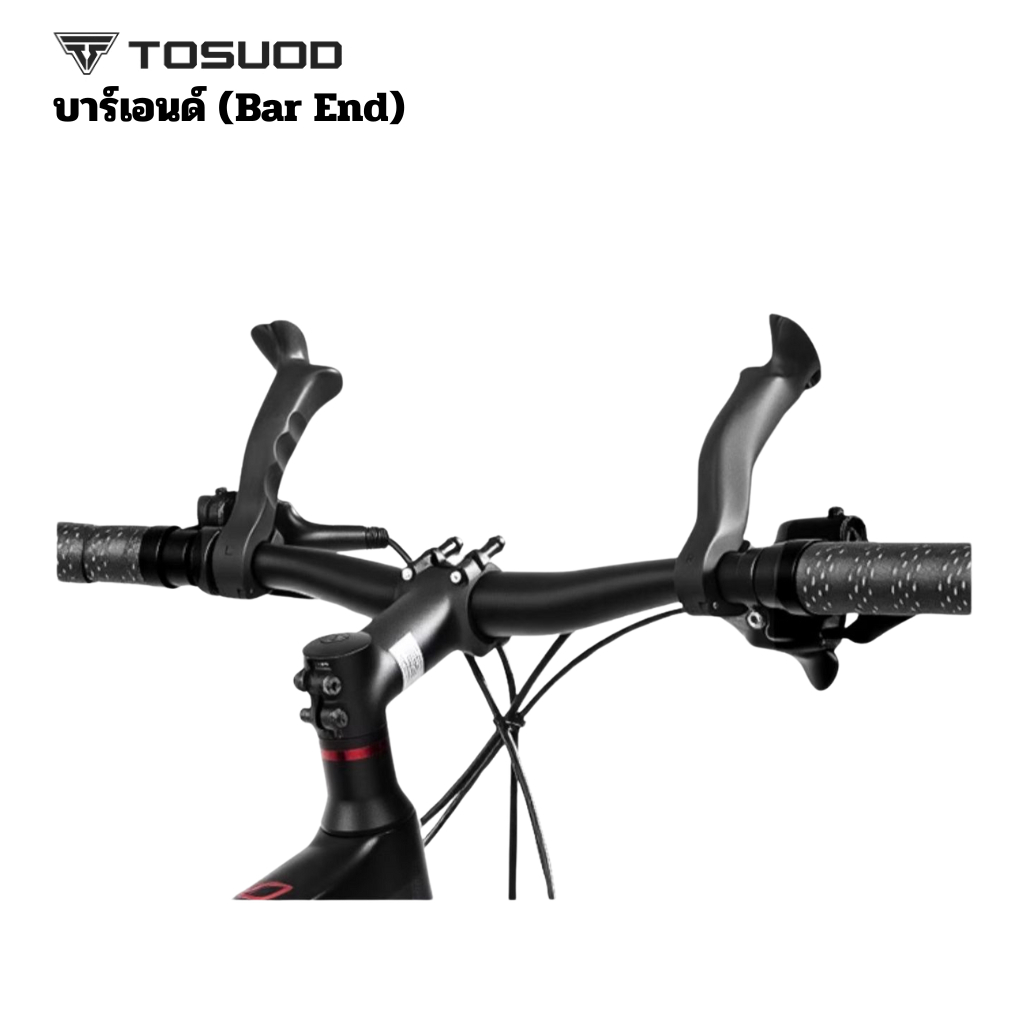 บาร์เอนด์ (Bar End) TOSUOD ลดอาการชา | เขาควายจักรยาน มือจับเสริม ที่พักมือ
