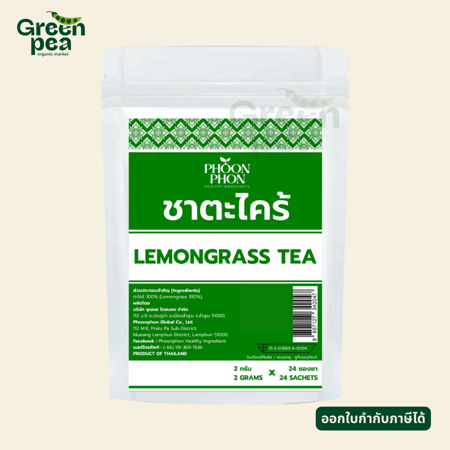 PHOONPHON Lemongrass Tea ชาตะไคร้ ขนาด 2gX24ซองชา ชาสมุนไพร พูนผล