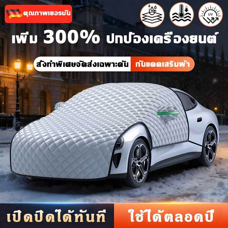 ม่านบังแดด รถยนต์ กันแดด กันความร้อน ผ้าคลุมรถ ผ้าปิดกระจกรถ ผ้าบังแดดหน้ารถ ม่านบังแดดรถยนต์ ที่บังแดดรถยนต์