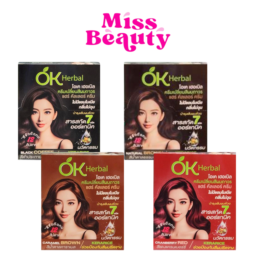 (กล่องx6) Ok Herbal โอเค เฮอเบิล ครีมเปลี่ยนสีผมถาวร แฮร์ คัลเลอร์ ครีม ออแกนิค 60 มล.