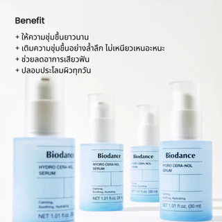 BIODANCE Serum 30ml (Pore Perfecting Collagen Peptide/Hydro Cera nol/Refreshing Sea Kelp/Radiant Vita Niacinamide)