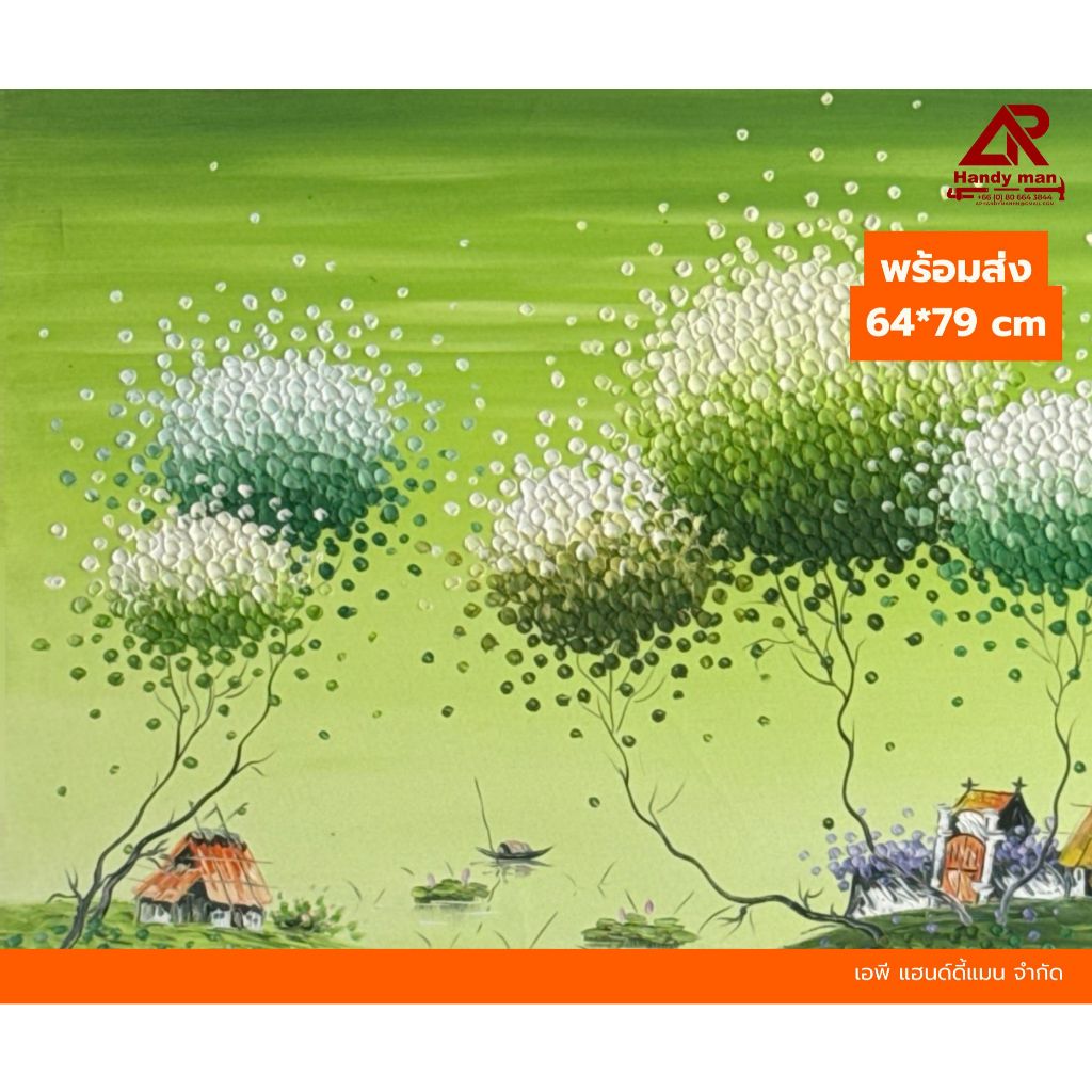 Artwork ภาพวาดสีเขียว