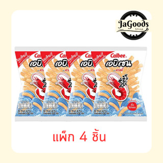 คาลบี้ เอบิเซน ข้าวเกรียบกุ้ง รสดั้งเดิม 52 กรัม (แพ็ก 4 ชิ้…