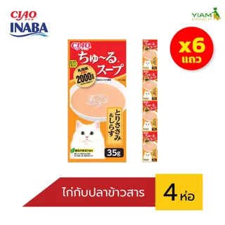 Ciao (แพ็ค 6 แถว) ชูหรุ แล๊กติก ซุปเพ้าซ์ (1แถวมี4ซอง) 35g (TCR-141/142/143/144/145)