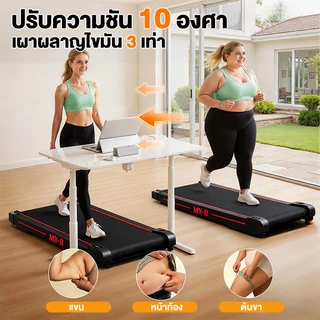 ลู่วิ่งไฟฟ้า P2 ลู่วิ่งแบบสั่น Treadmill ฟังก์ชันการสั่น 4 ระดับ ปรับความชัน 2 ระดับ เผาผลาญไขมัน ลดน้ำหนัก