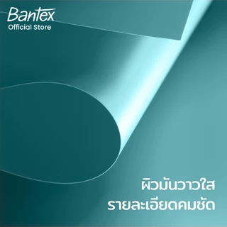 Bantex กระดาษเคลือบ แผ่นเคลือบ A3/A4 กันน้ำ ความชื้น 60/75/80/100/125 mic 100 แผ่น Laminating film