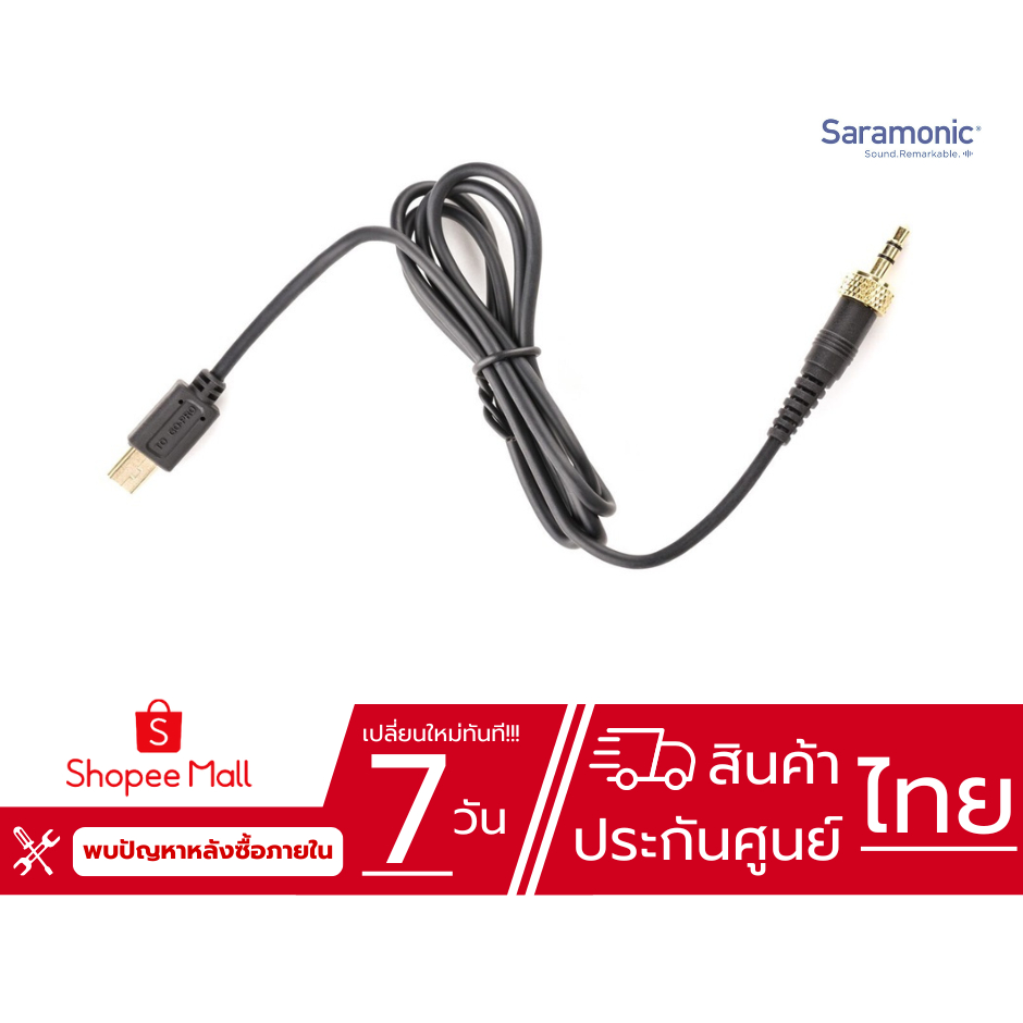 Saramonic SR-GMC1 - ประกันศูนย์ไทย