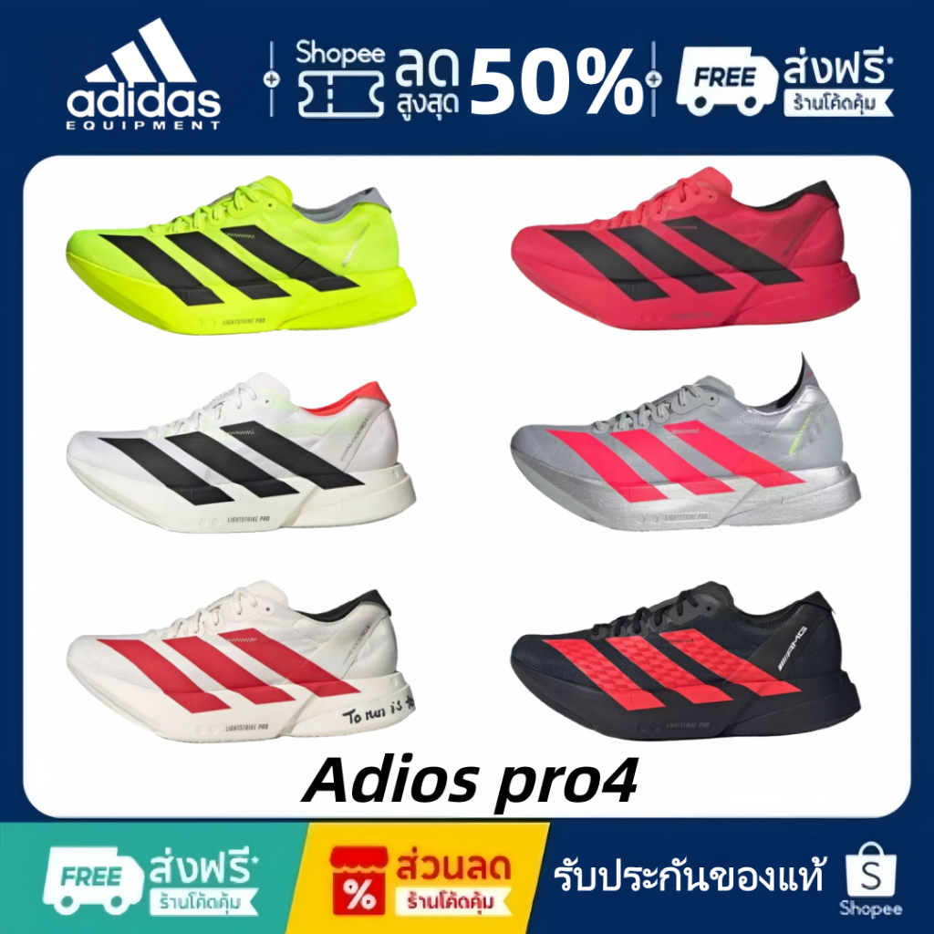 🧡แท้100%🧡 Adidas Adizero Adios Pro 4 ทนต่อการสึกหรอ กันลื่นและทนต่อการสึกหรอ jr6364