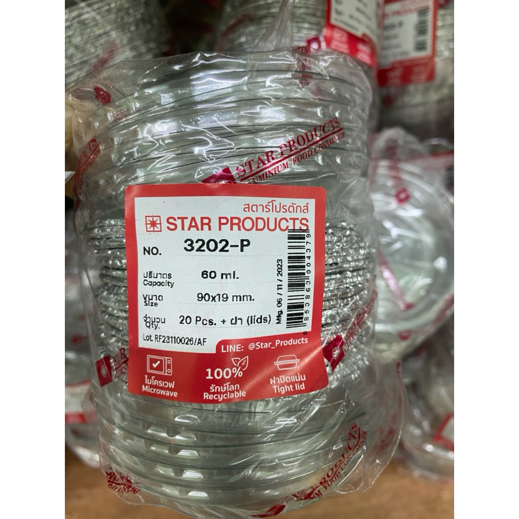 ฟอยล์ 3202-P พร้อมฝา 20ชุด 60ml.